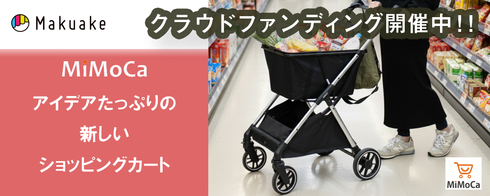 ショッピングカートMiMoCaバナー